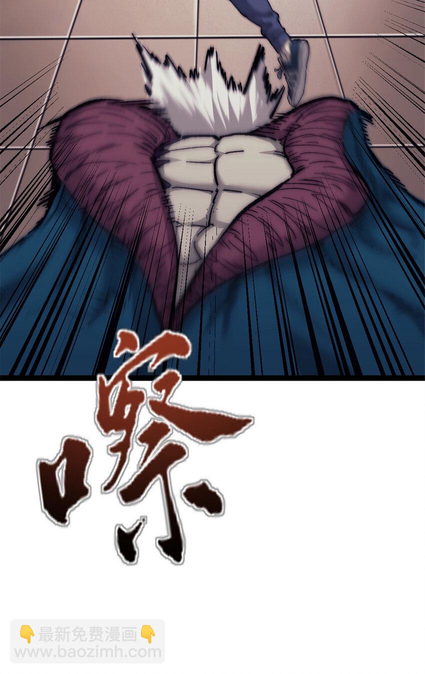 04 穷追不舍的怪物(1/2)-第4话