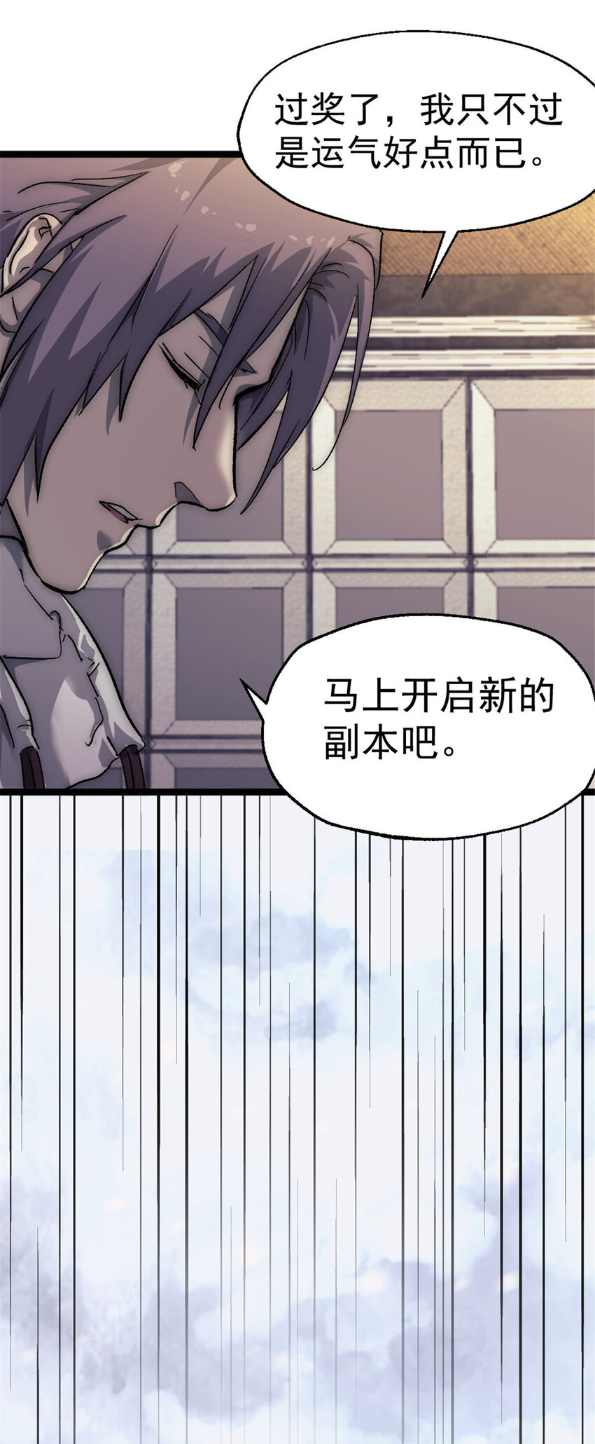 我的一天有48小時 - 42 你不是她…… - 5