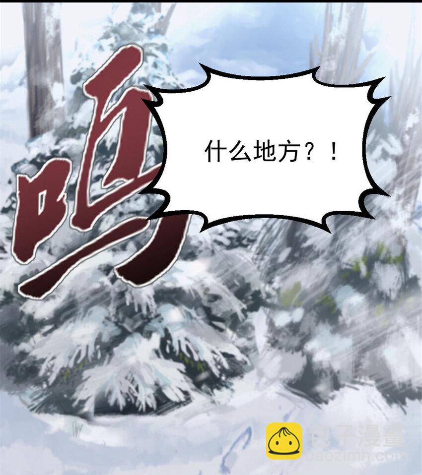 我的一天有48小時 - 42 你不是她…… - 2