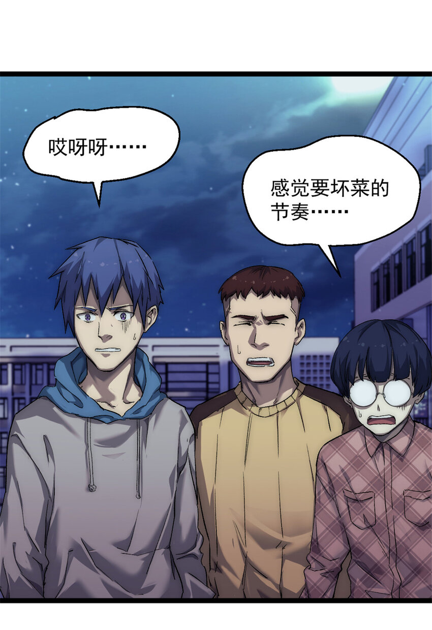 我的一天有48小時 - 42 你不是她…… - 7