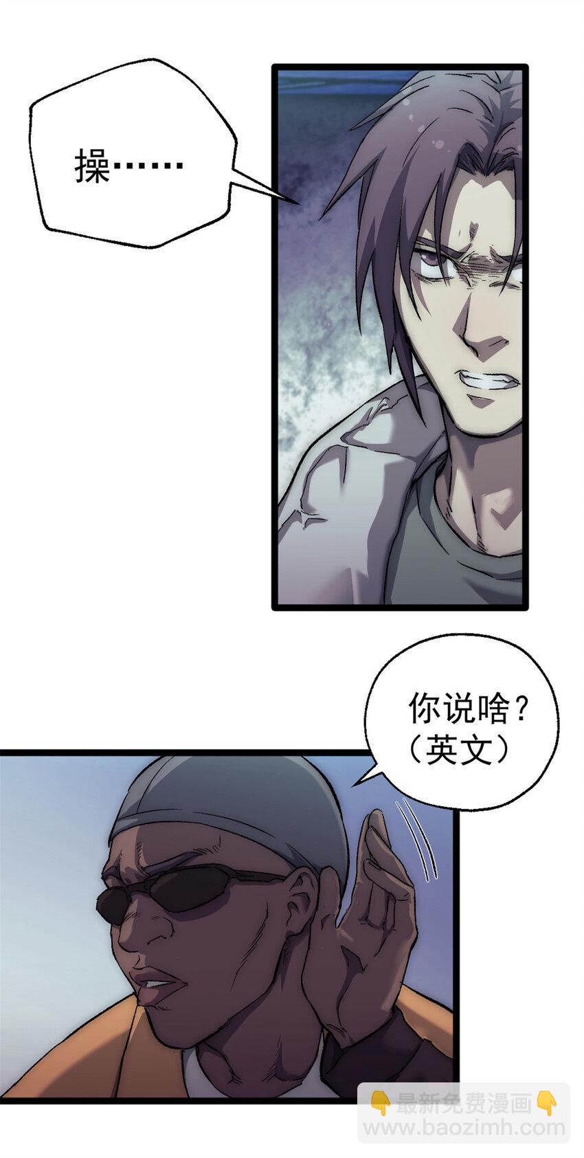我的一天有48小時 - 42 你不是她…… - 2