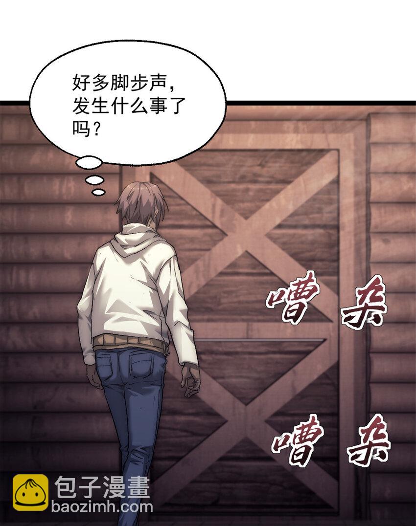 我的一天有48小時 - 46 神秘的東方人 - 6