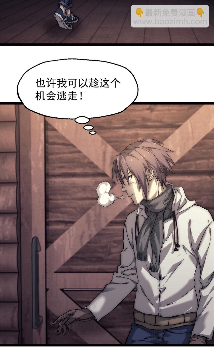 我的一天有48小時 - 46 神秘的東方人 - 7