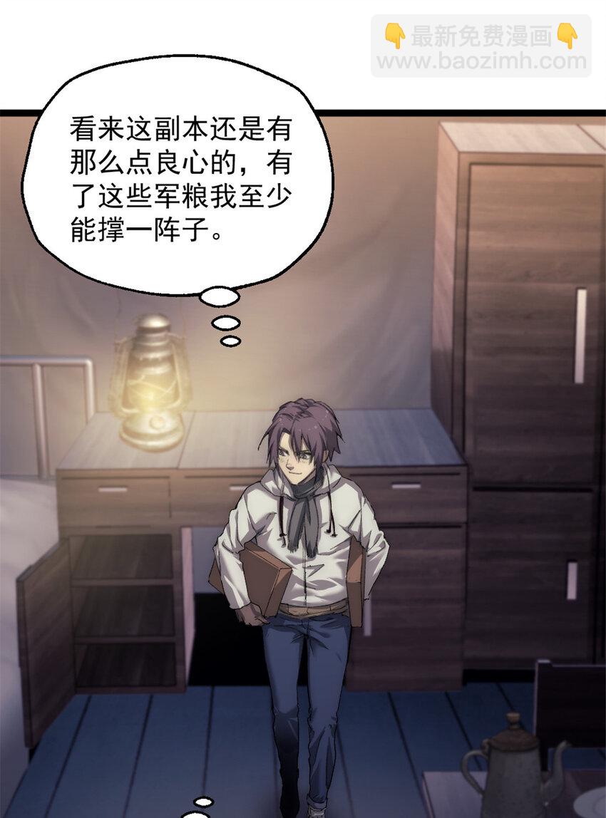 我的一天有48小時 - 46 神秘的東方人 - 3