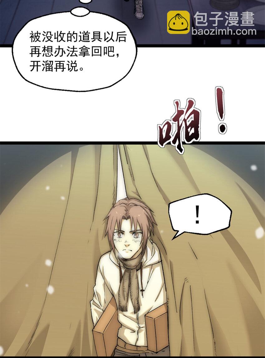 我的一天有48小時 - 46 神秘的東方人 - 4