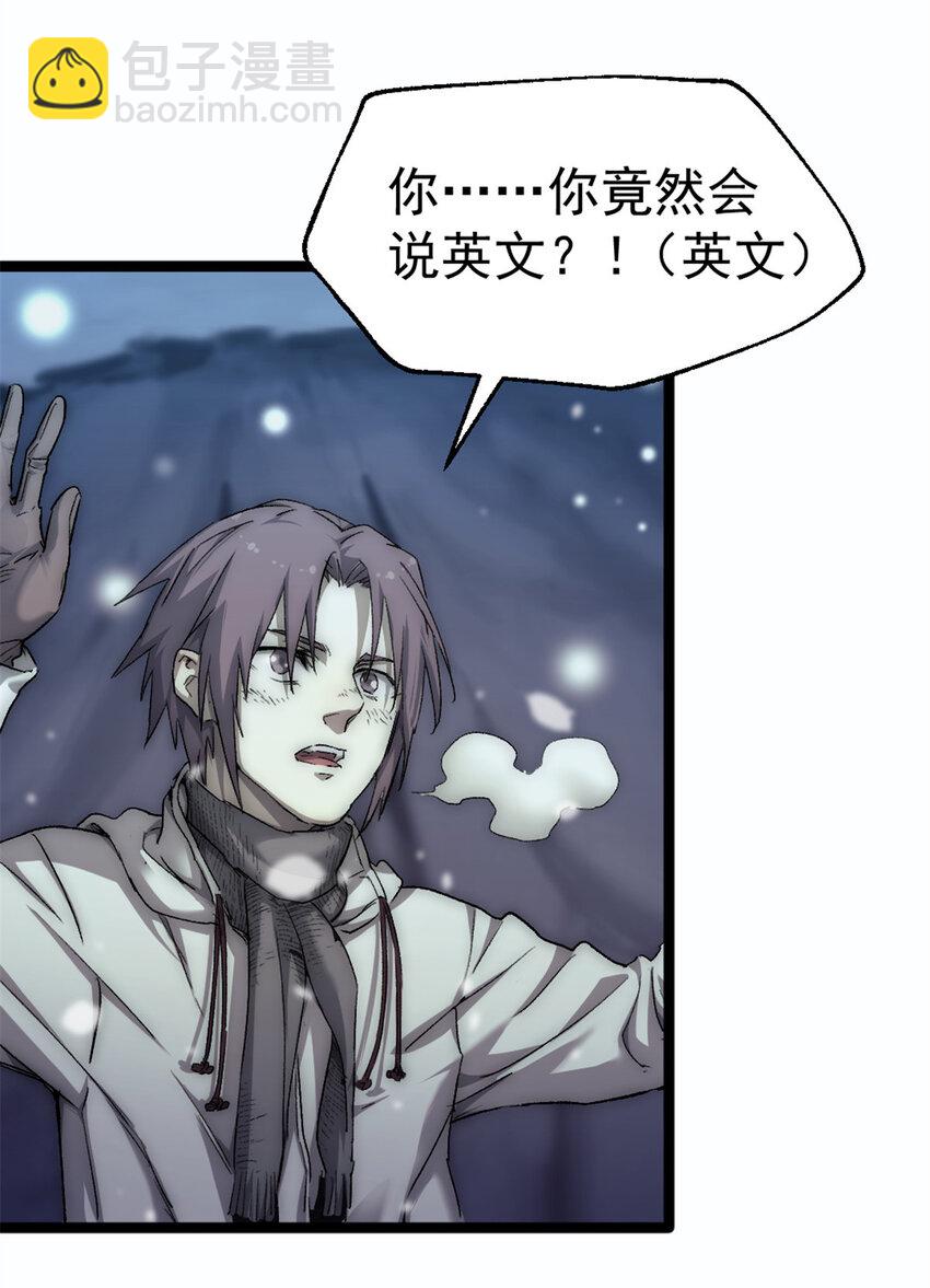 我的一天有48小時 - 46 神秘的東方人 - 7