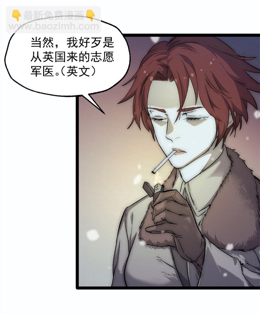 我的一天有48小時 - 46 神秘的東方人 - 1