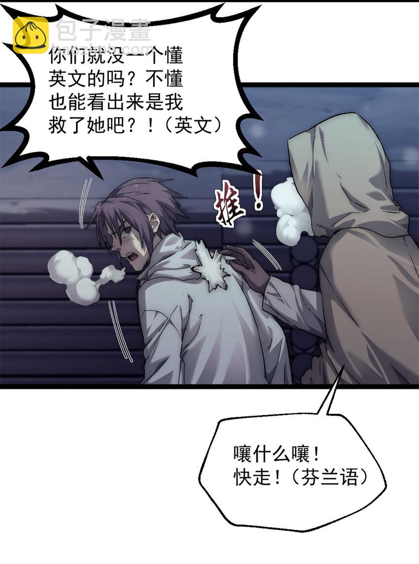 我的一天有48小時 - 46 神秘的東方人 - 3