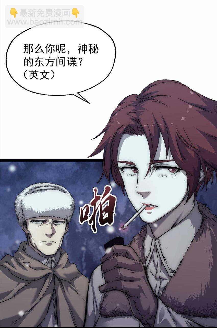 我的一天有48小時 - 46 神秘的東方人 - 2