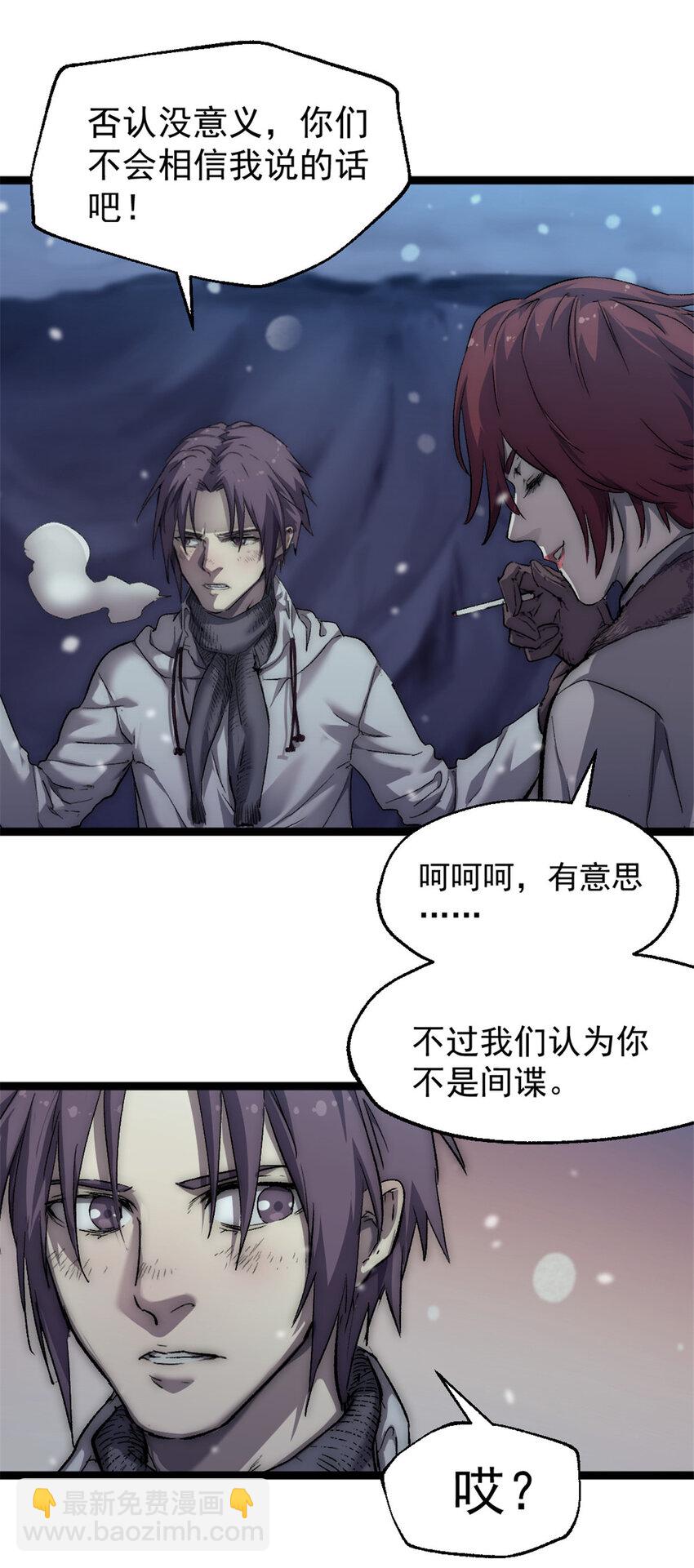 我的一天有48小時 - 46 神秘的東方人 - 4