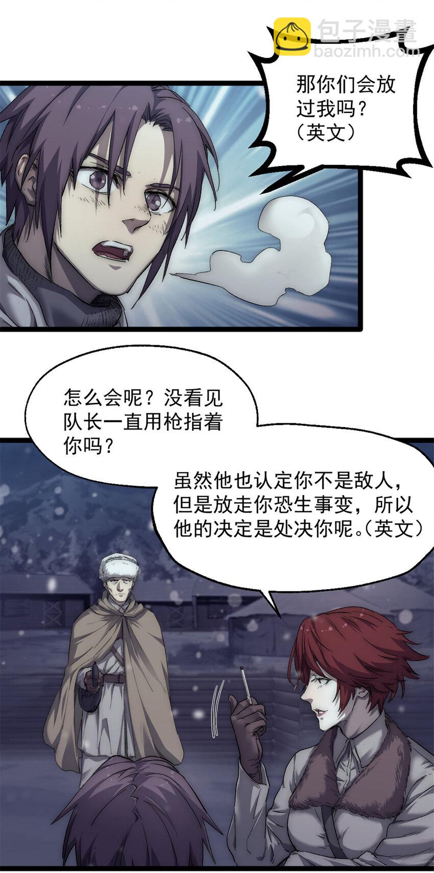 我的一天有48小時 - 46 神秘的東方人 - 6