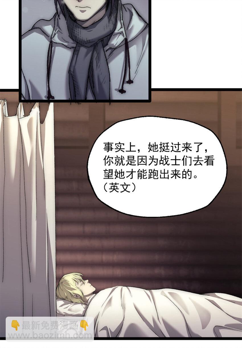 我的一天有48小時 - 46 神秘的東方人 - 2