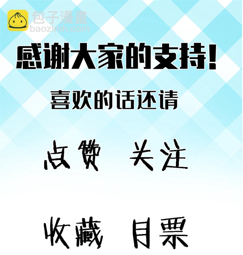 我的一天有48小時 - 46 神秘的東方人 - 7