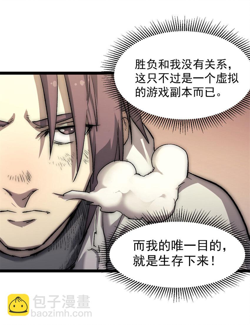 我的一天有48小時 - 46 神秘的東方人 - 2