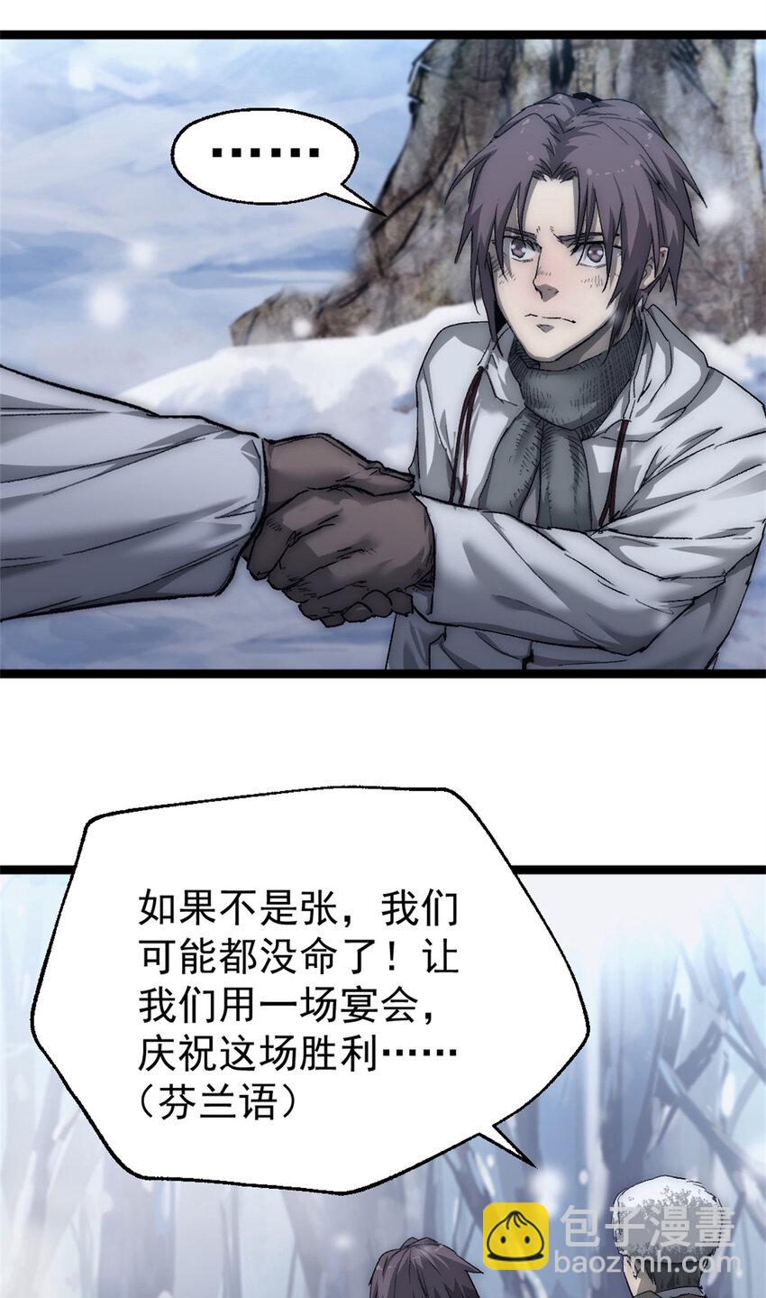 我的一天有48小時 - 50 他不是逃兵！ - 6