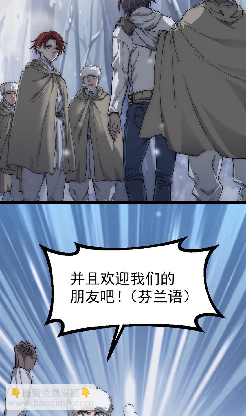 我的一天有48小時 - 50 他不是逃兵！ - 7