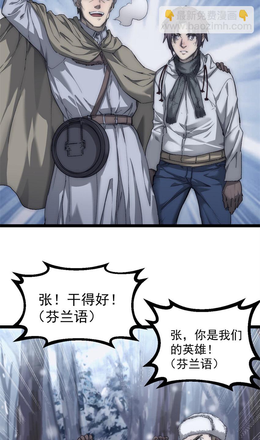我的一天有48小時 - 50 他不是逃兵！ - 1