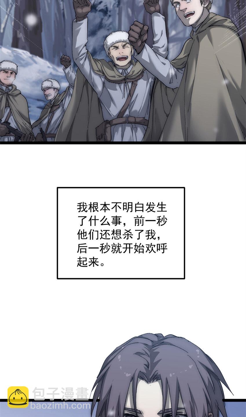 我的一天有48小時 - 50 他不是逃兵！ - 2