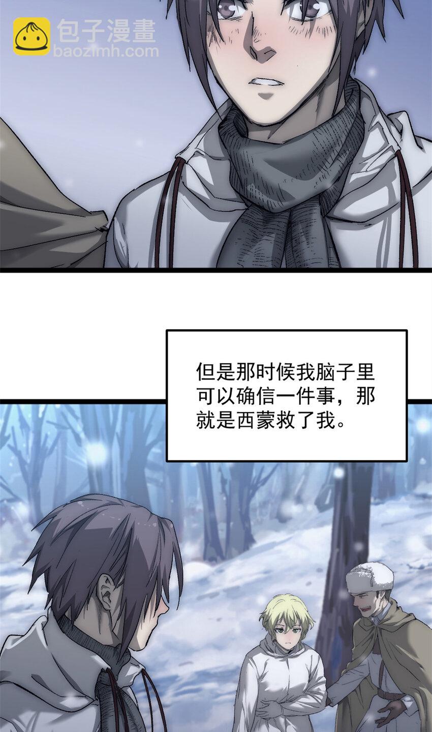 我的一天有48小時 - 50 他不是逃兵！ - 3