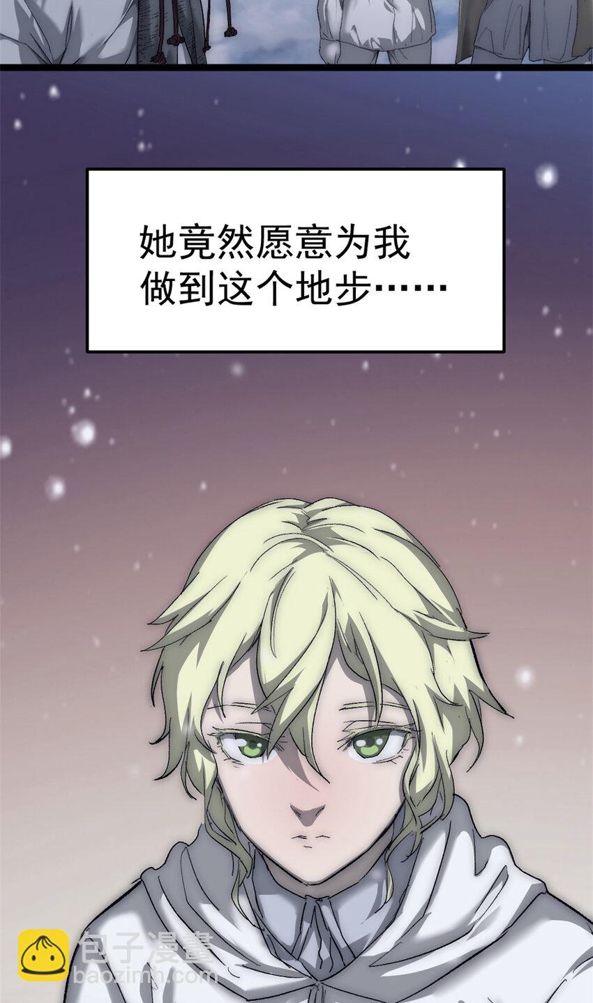我的一天有48小時 - 50 他不是逃兵！ - 4