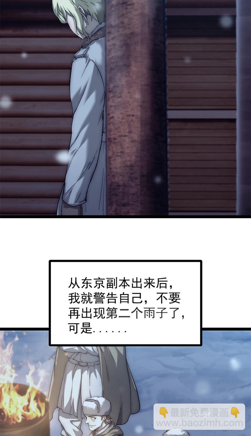 我的一天有48小時 - 50 他不是逃兵！ - 2