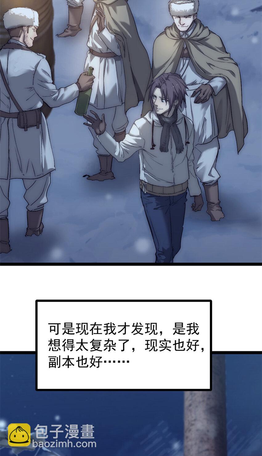 我的一天有48小時 - 50 他不是逃兵！ - 3