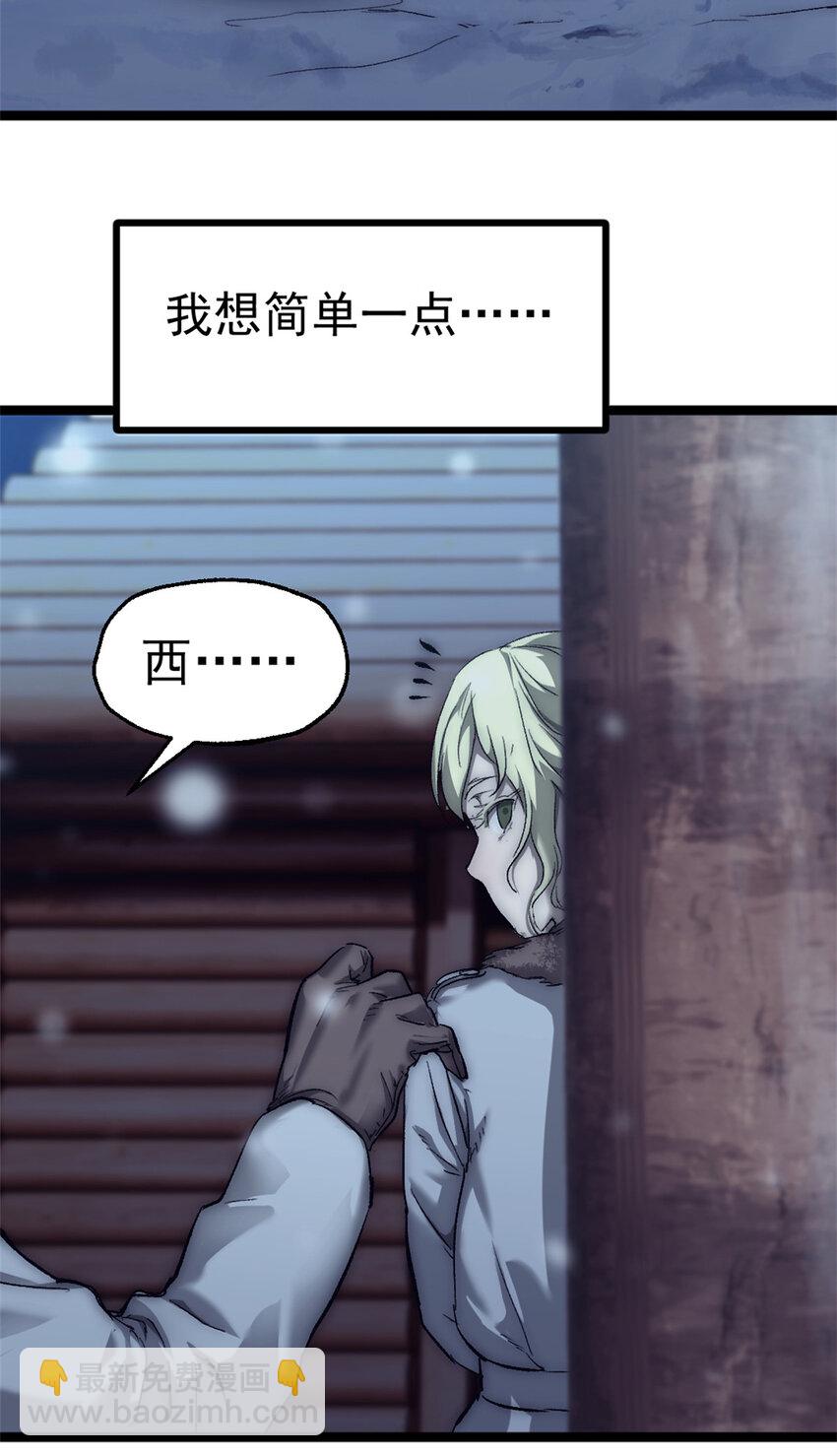 我的一天有48小時 - 50 他不是逃兵！ - 5