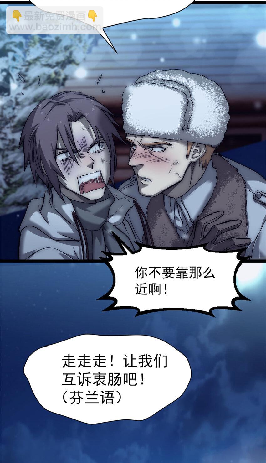 我的一天有48小時 - 50 他不是逃兵！ - 4