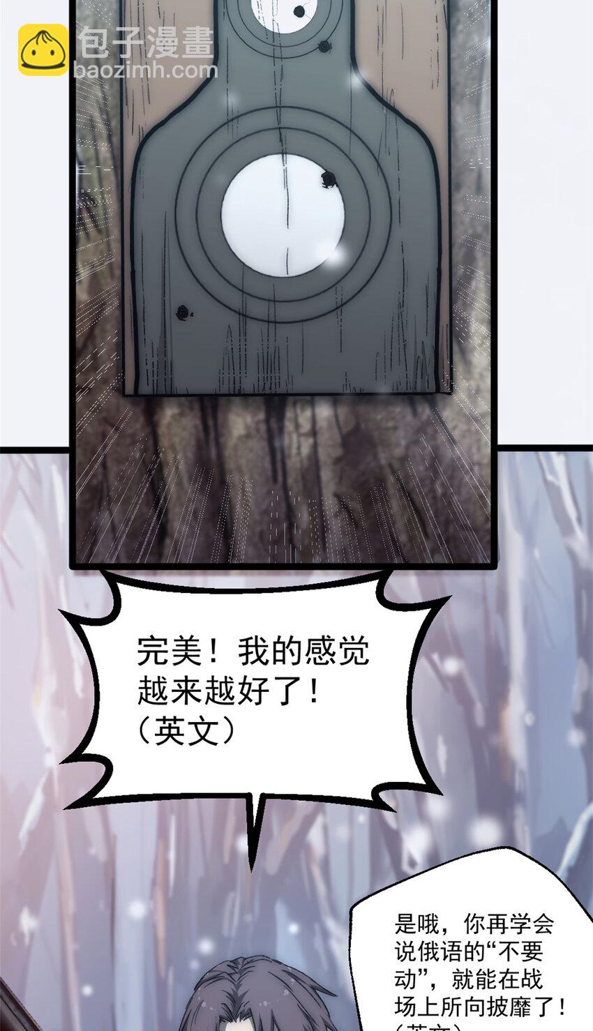 我的一天有48小時 - 50 他不是逃兵！ - 6