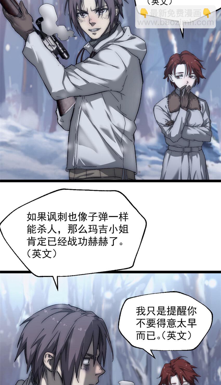 我的一天有48小時 - 50 他不是逃兵！ - 7