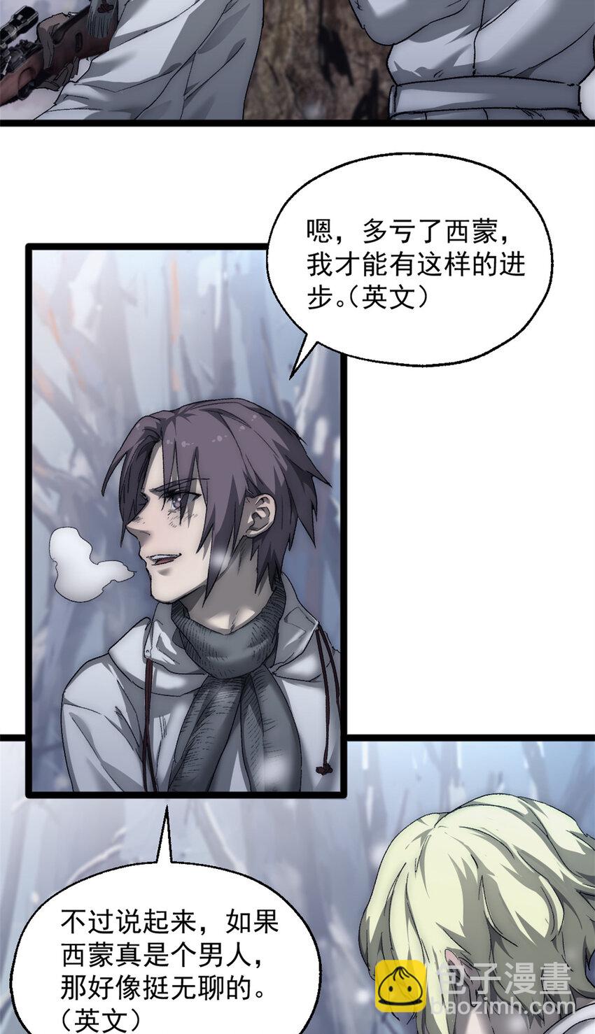 我的一天有48小時 - 50 他不是逃兵！ - 2