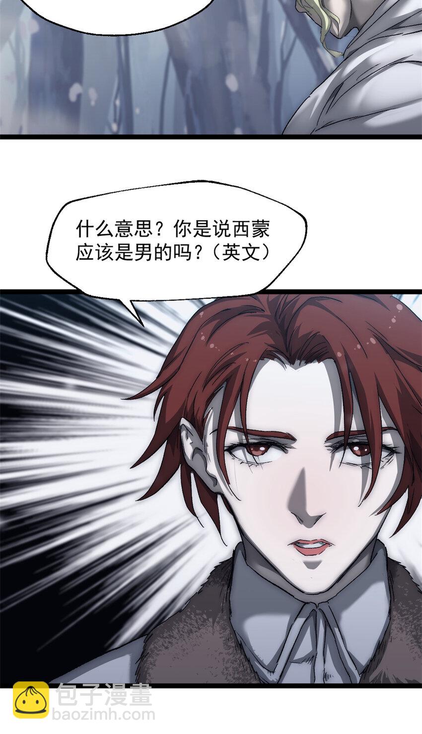 我的一天有48小時 - 50 他不是逃兵！ - 3
