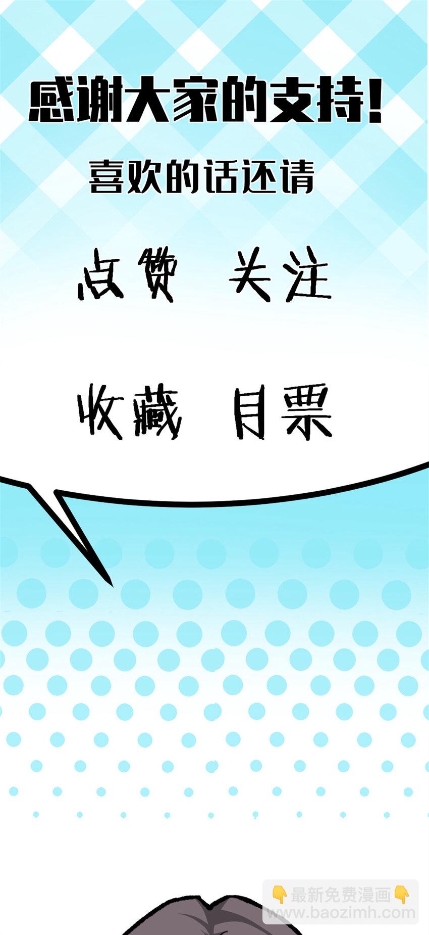 我的一天有48小時 - 50 他不是逃兵！ - 2