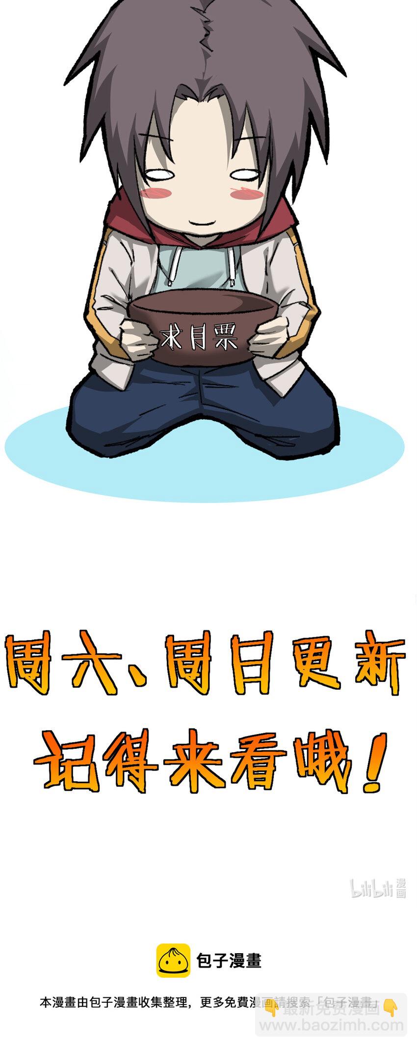 我的一天有48小時 - 50 他不是逃兵！ - 3