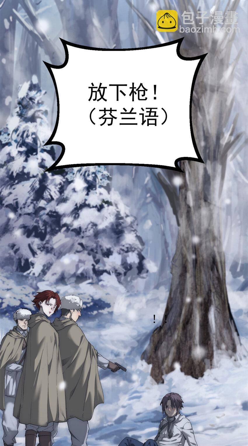 我的一天有48小時 - 50 他不是逃兵！ - 6