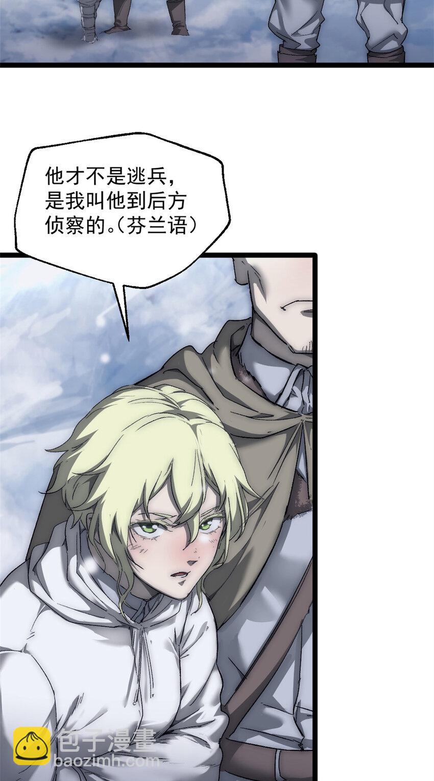 我的一天有48小時 - 50 他不是逃兵！ - 2
