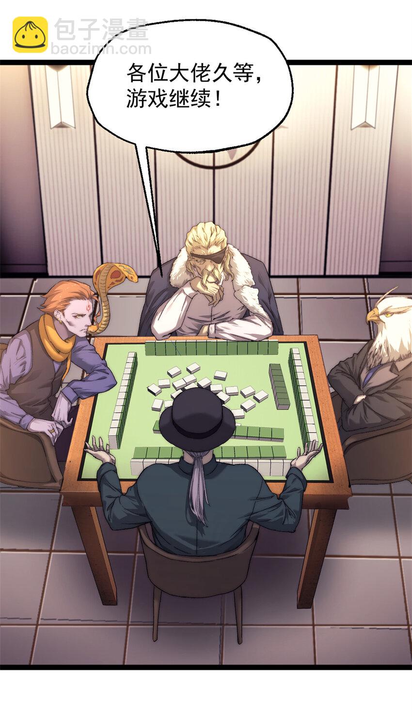 60 拍卖会-第60话