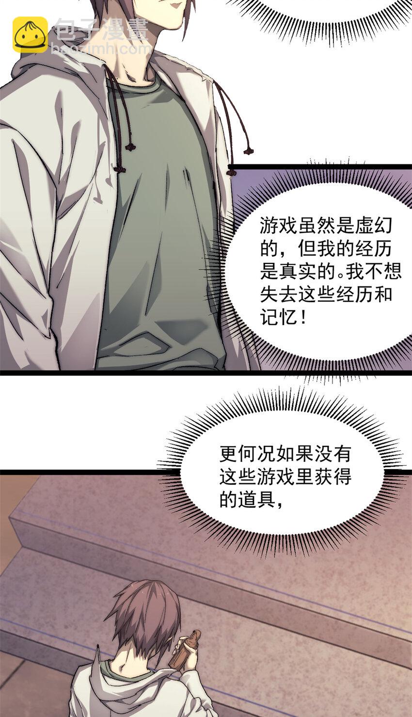 60 拍卖会-第60话