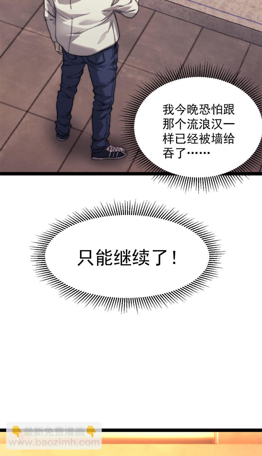 60 拍卖会-第60话