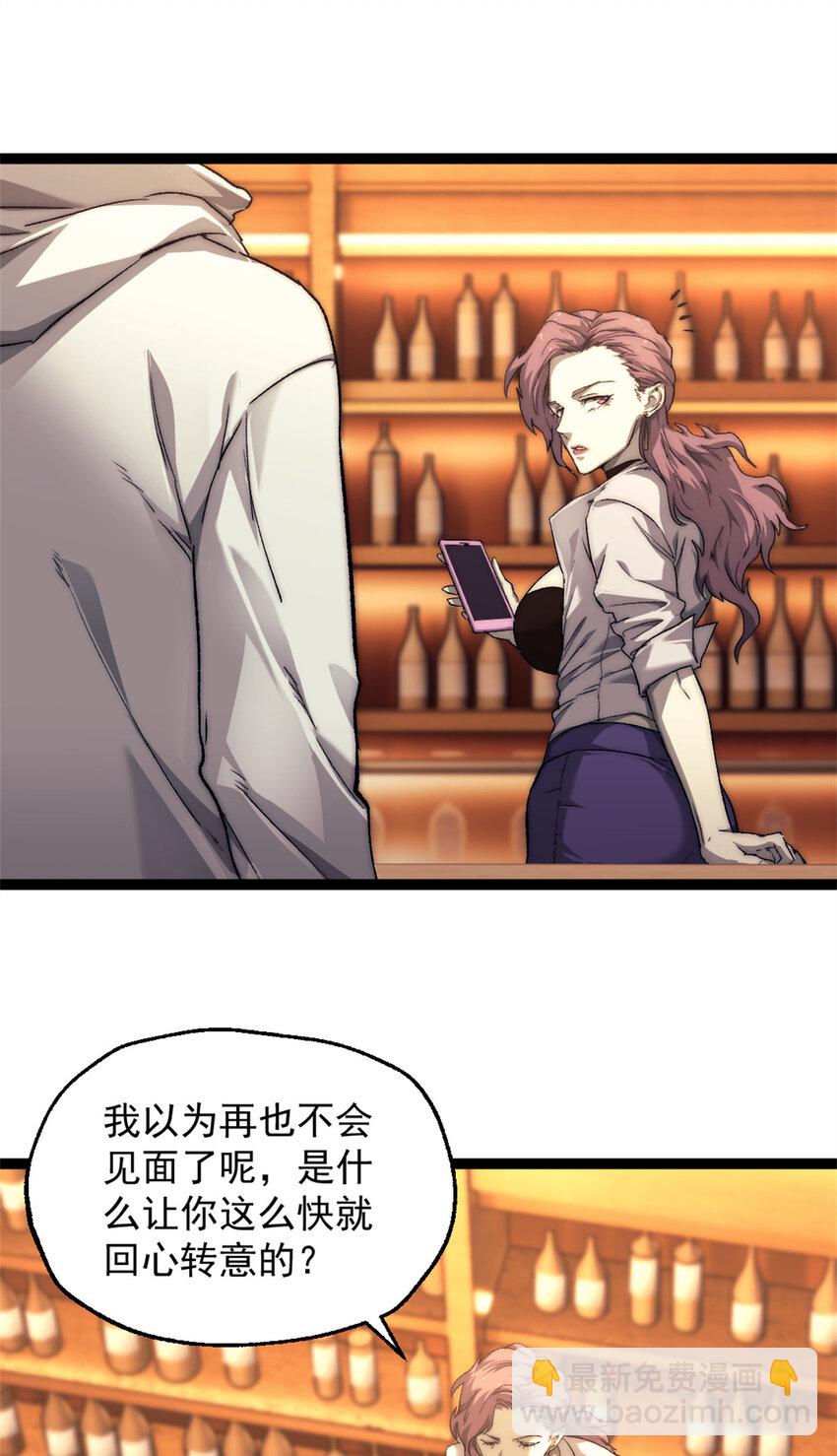 60 拍卖会-第60话