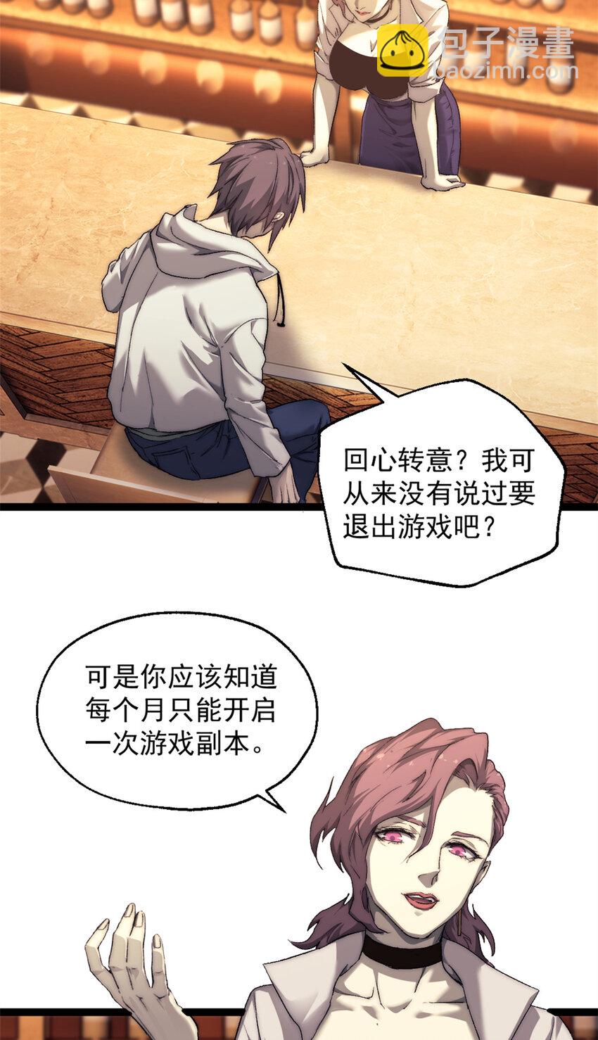 60 拍卖会-第60话