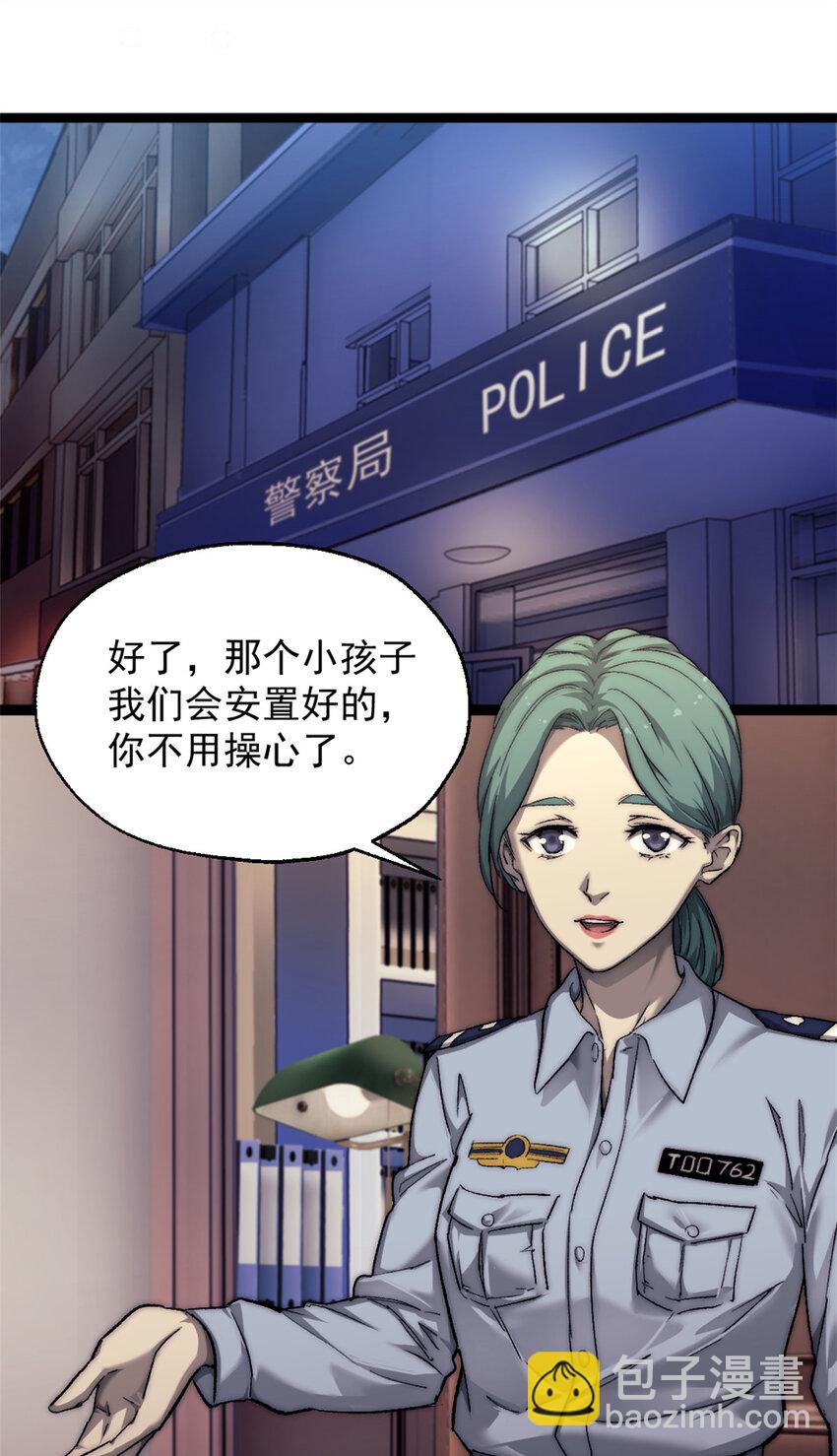 60 拍卖会-第60话