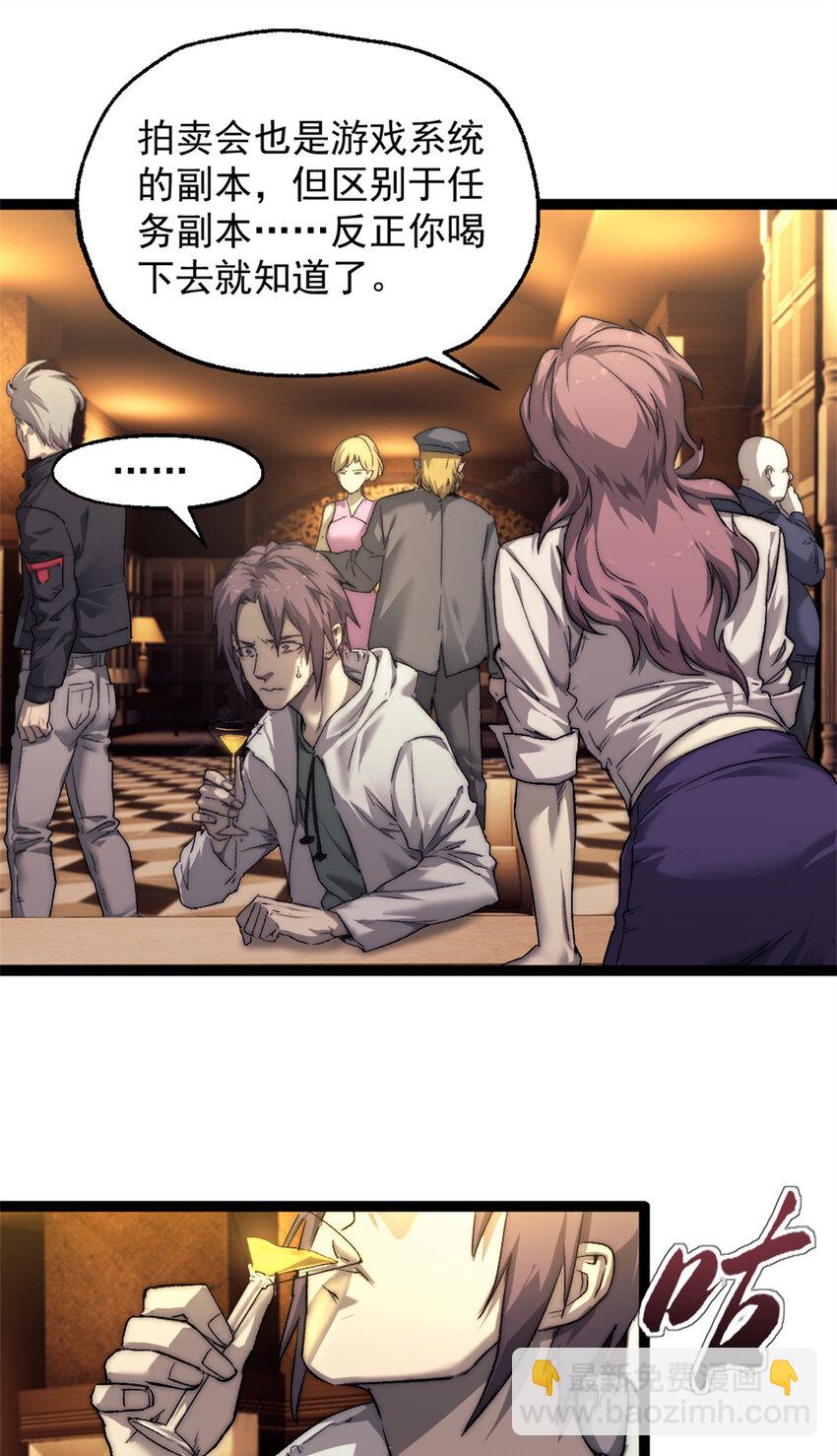 60 拍卖会-第60话