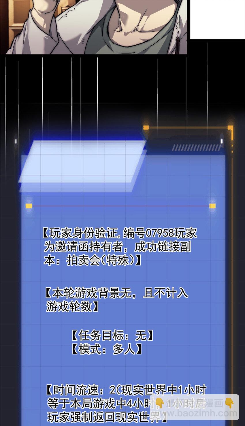 60 拍卖会-第60话