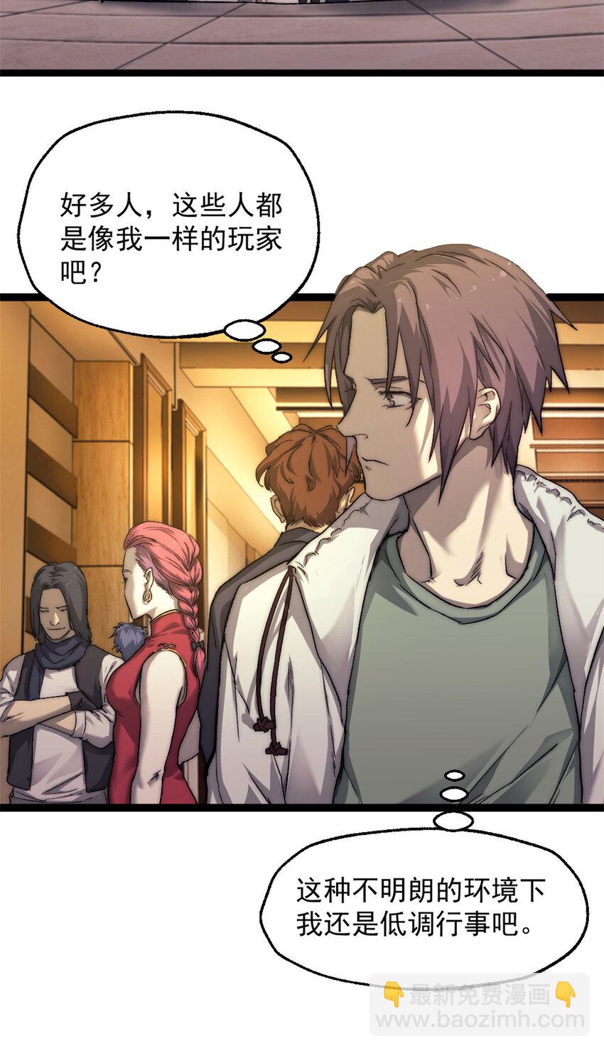 60 拍卖会-第60话