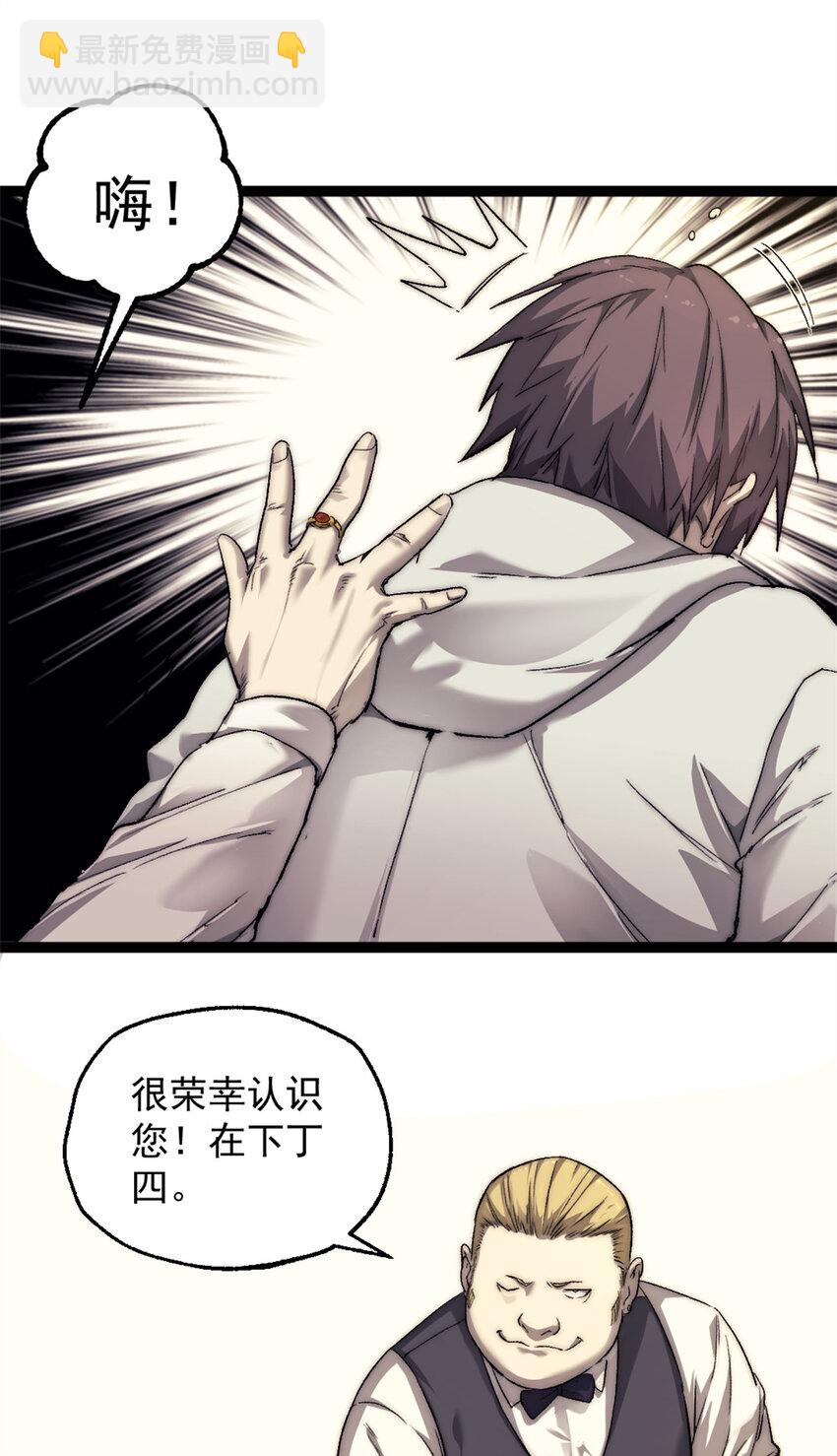 60 拍卖会-第60话