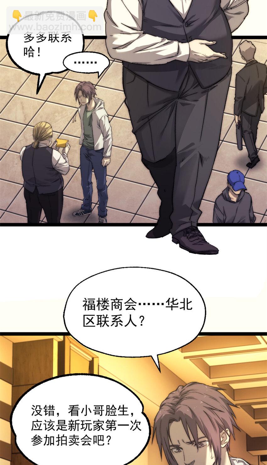 60 拍卖会-第60话