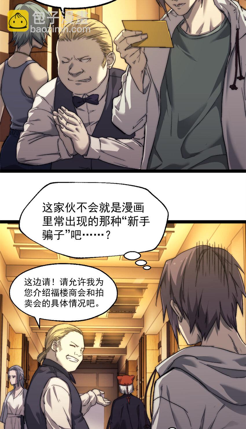 60 拍卖会-第60话