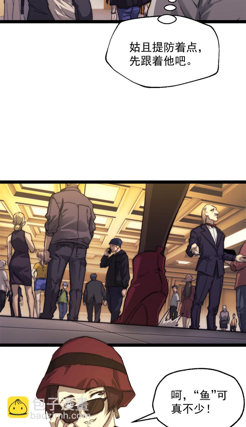 60 拍卖会-第60话