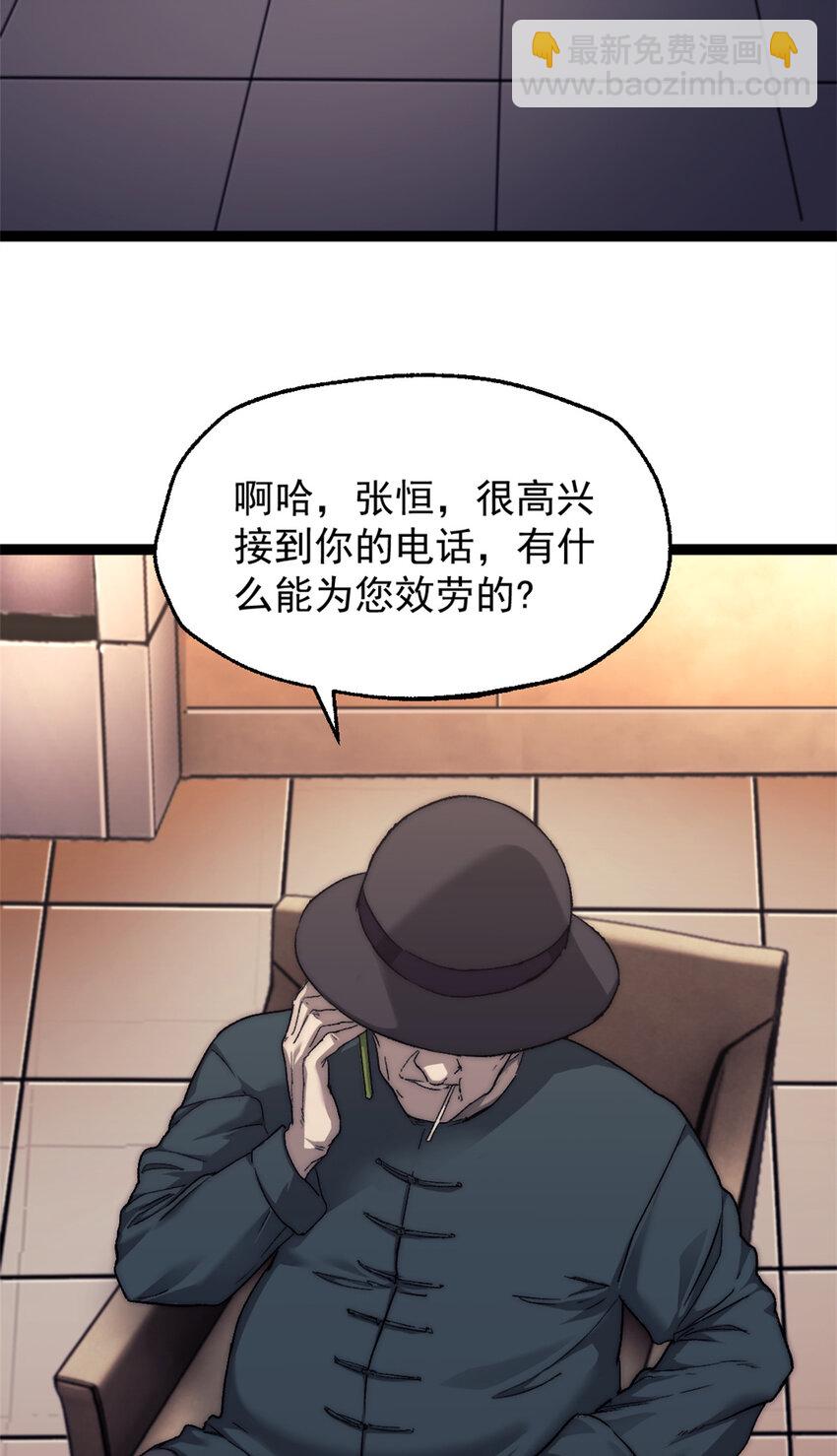 60 拍卖会-第60话